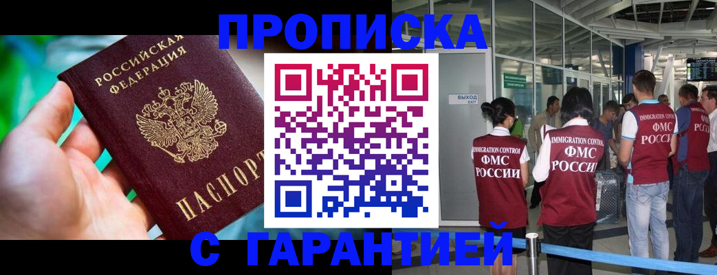 прописка иностранных граждан в Пермском крае