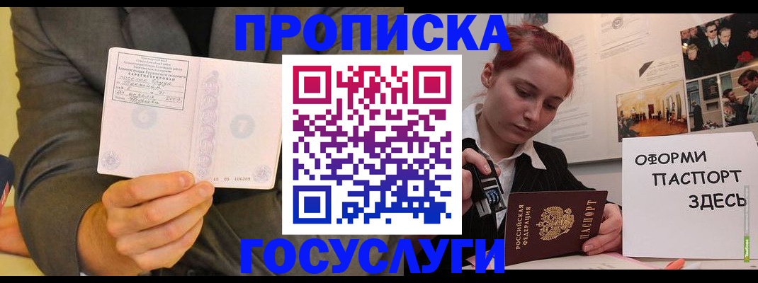 временная регистрация в Пермском крае